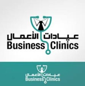 عيادات الاعمال